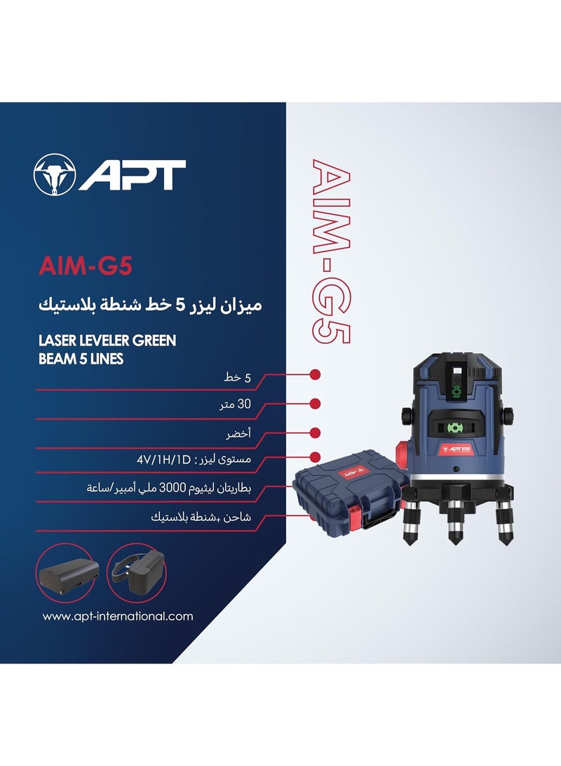 Apt Line Laser Level - 30 Meter 5 Line 2 battery Model  APT AIM-G5 - Image 3